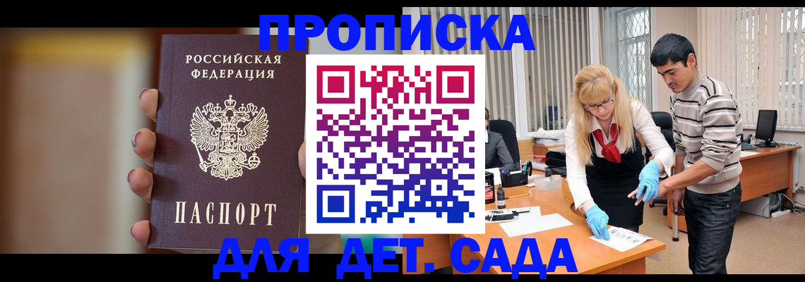 временная регистрация купить в Чаплыгине