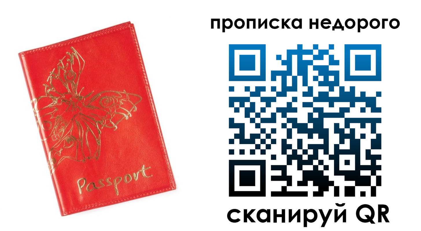 прописка для кредита в Чаплыгине