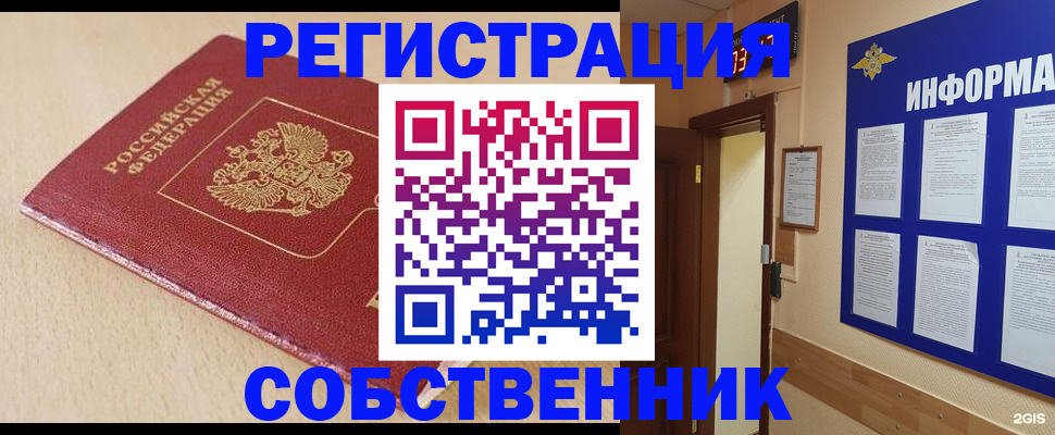 временная регистрация недорого в Чаплыгине