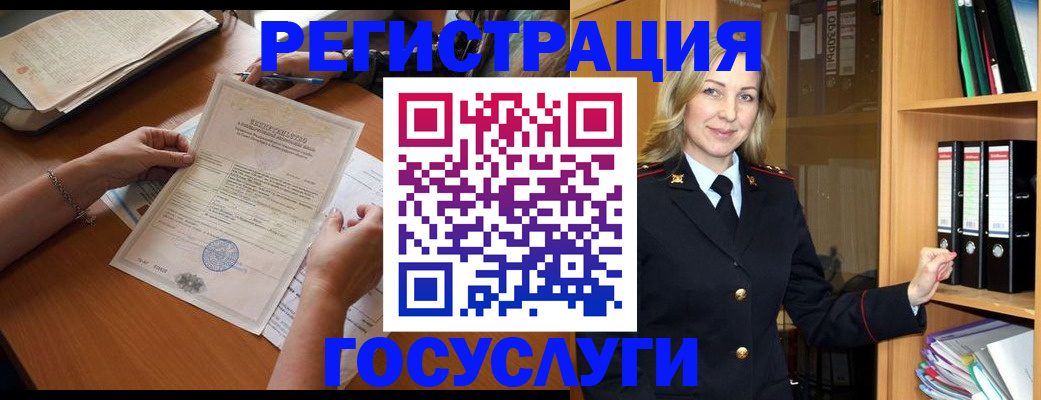 временная регистрация недорого в Чаплыгине