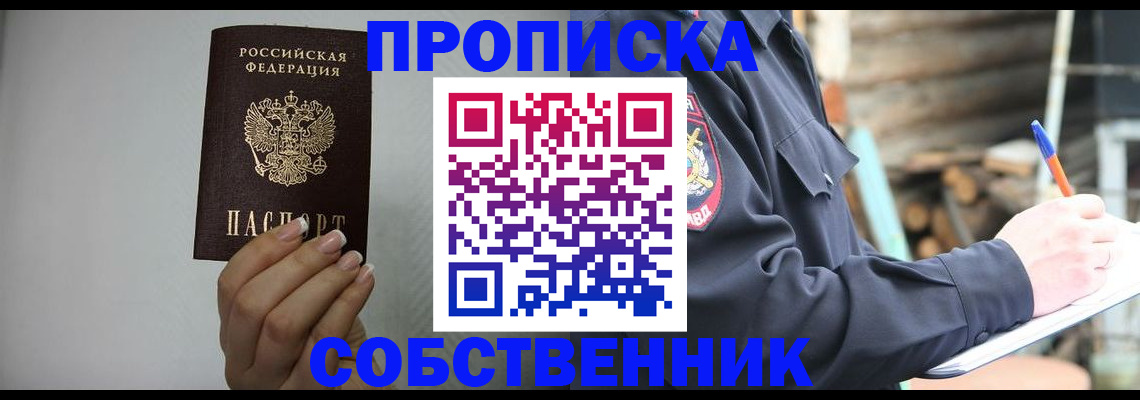 временная регистрация надежно в Чаплыгине