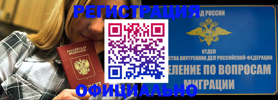 где прописаться в Чаплыгине