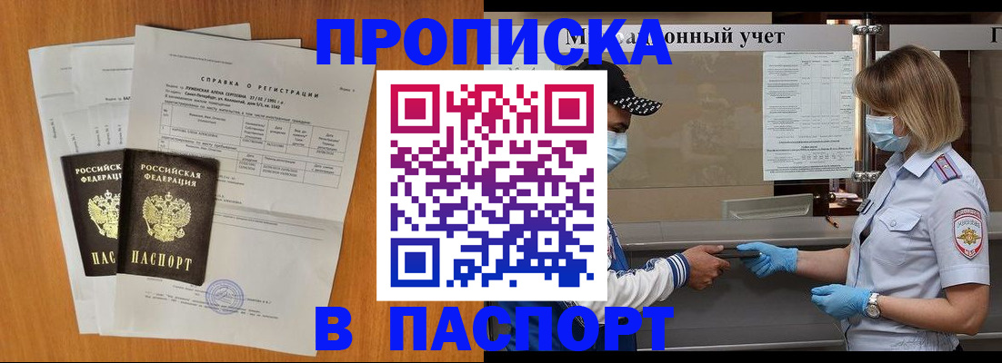 миграционный учет в Чаплыгине